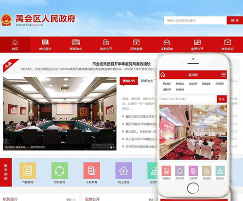 膠南網站建設用戶溝通方法